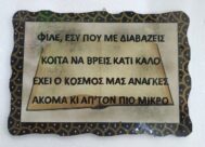 Ρητα παροιμιες χειροτεχνια ΡΗΤΑ - ΑΠΟΦΘΕΓΜΑΤΑ