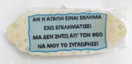 Ρητα παροιμιες χειροτεχνια ΡΗΤΑ - ΑΠΟΦΘΕΓΜΑΤΑ