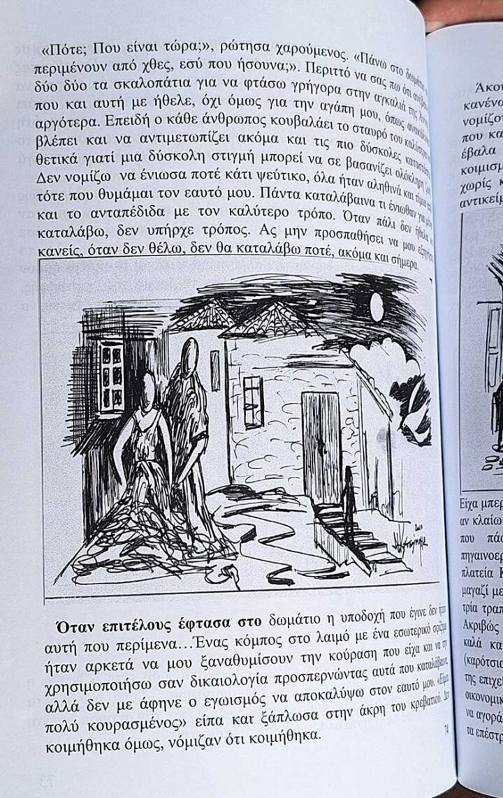 Γιώργος Ρεθυμνιωτάκης - "Ανώτατη πεζοδρομιακή" Γιώργος Ρεθυμνιωτάκης - "Ανώτατη πεζοδρομιακή"