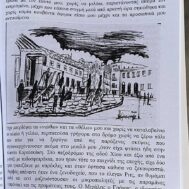 Γιώργος Ρεθυμνιωτάκης - "Ανώτατη πεζοδρομιακή"