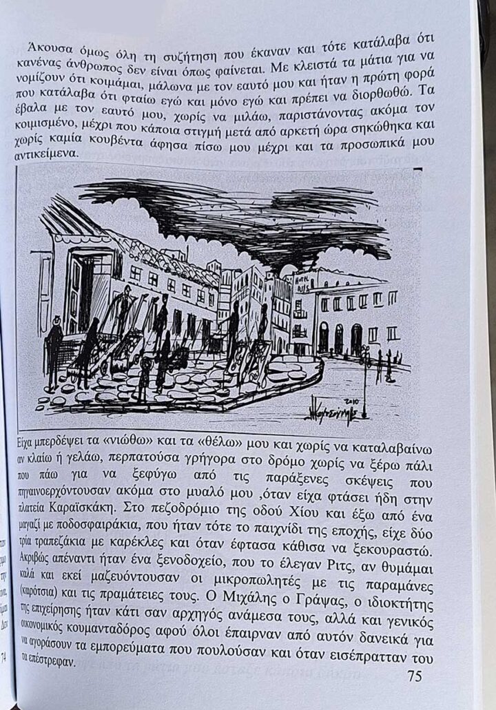 Γιώργος Ρεθυμνιωτάκης - "Ανώτατη πεζοδρομιακή" Γιώργος Ρεθυμνιωτάκης - "Ανώτατη πεζοδρομιακή"