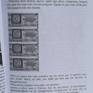 Γιώργος Ρεθυμνιωτάκης - "Ανώτατη πεζοδρομιακή"` Γιώργος Ρεθυμνιωτάκης - "Ανώτατη πεζοδρομιακή"