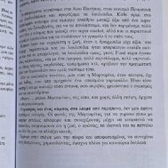 Γιώργος Ρεθυμνιωτάκης - "Ανώτατη πεζοδρομιακή" Γιώργος Ρεθυμνιωτάκης - "Ανώτατη πεζοδρομιακή"